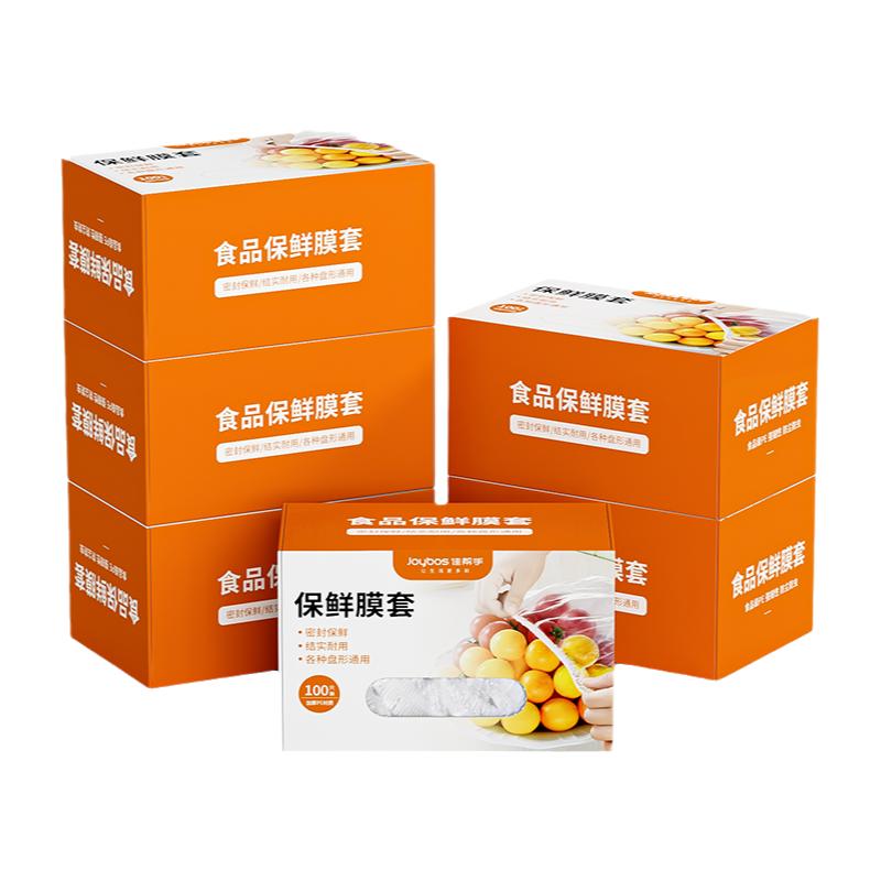 佳帮手一次性保鲜膜套罩食品级专用保鲜袋家用带松紧剩菜套碗盘罩