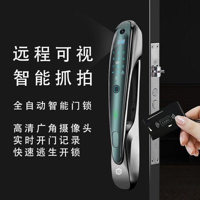 智能锁家用全自动指纹锁刷卡远程密码锁入户门指纹人脸识别锁