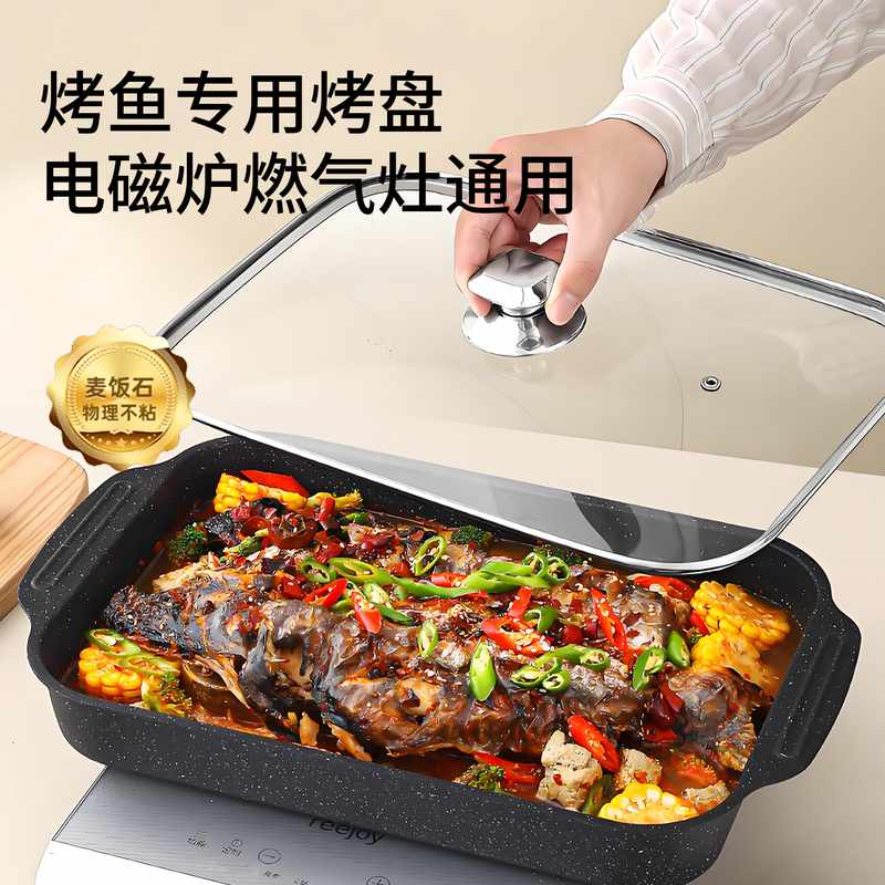 2025新款家用特厚烤鱼专用烤盘厨房烤箱烘焙不粘铸铁长方形烤肉盘