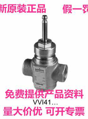 议价正品siemens西门子VVI41.15-4螺纹二通调节阀水阀温控阀青铜D