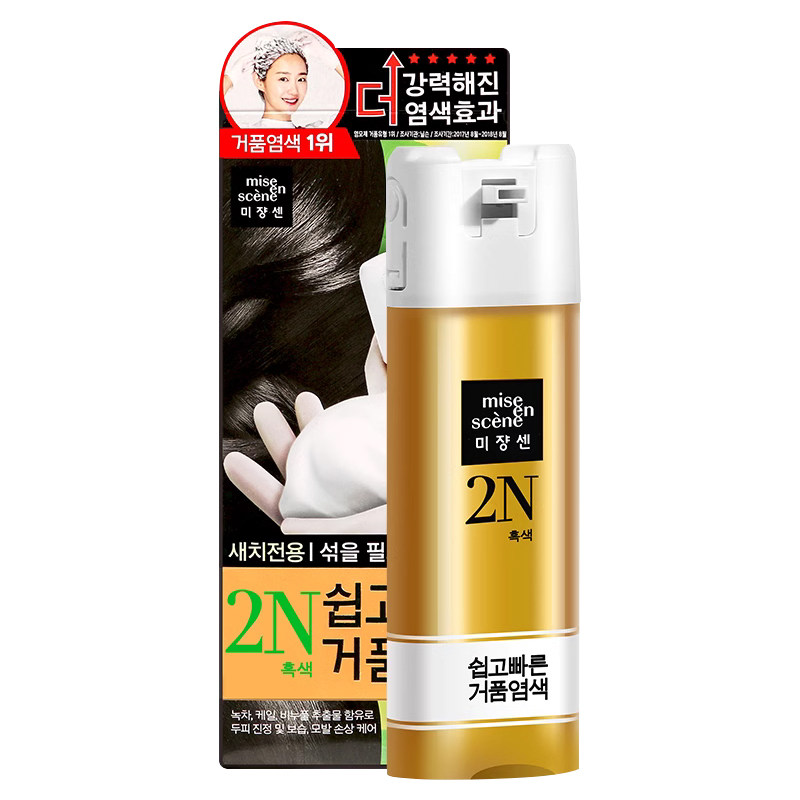 进口爱茉莉泡沫染发剂遮盖植物