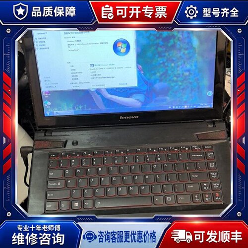 【议价-可维修】Y400 i5-3230M 4G GT7 /均有货