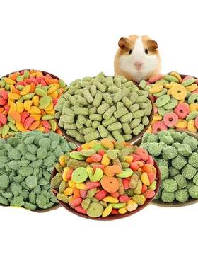 营养兔粮磨牙棒饼干龙猫豚鼠荷兰猪谷物草圈木瓜果蔬玉米月牙草砖