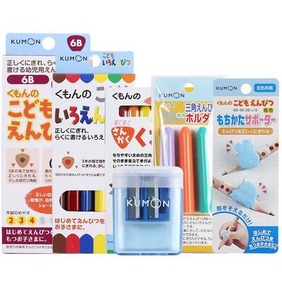 KUMON公文式铅笔HB2B幼儿小学生