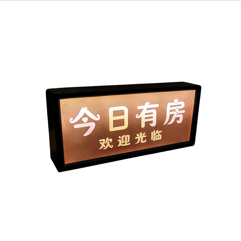 酒店客房已满提示牌前台桌面提示