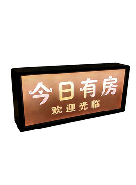 酒店客房已满提示牌前台桌面提示