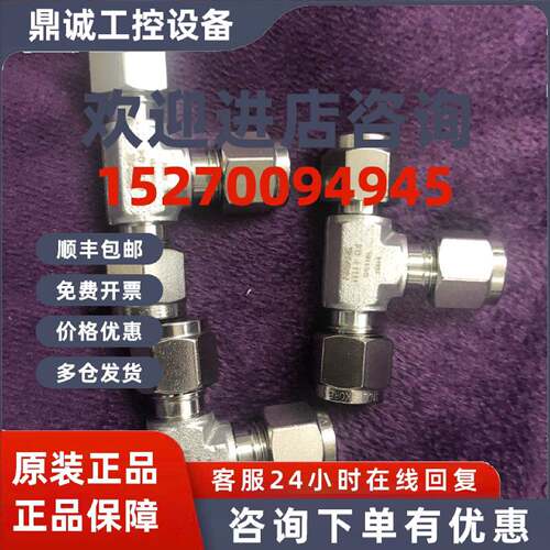 议价UNILOK UUI-04 SS3161 压力表三通