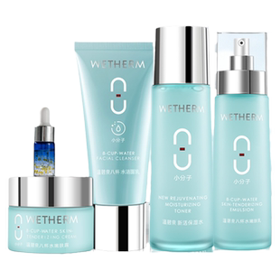 【买一套送一套】八杯水水乳套装护肤品全套温碧泉官方旗舰店正品