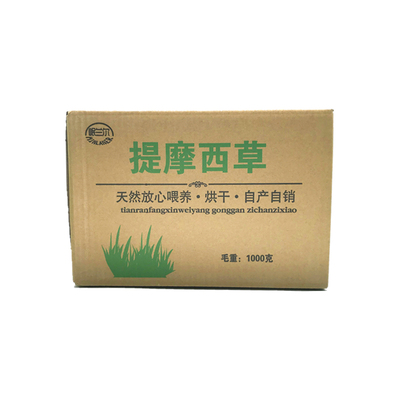 烘干提摩西草北提毛重1kg