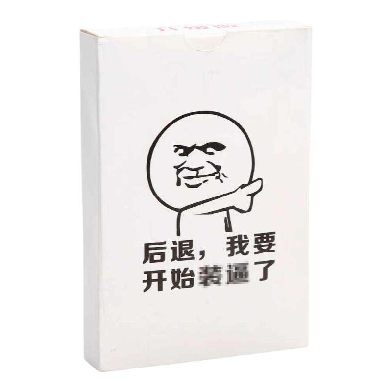 表情包大作战搞笑桌游卡牌扑克牌