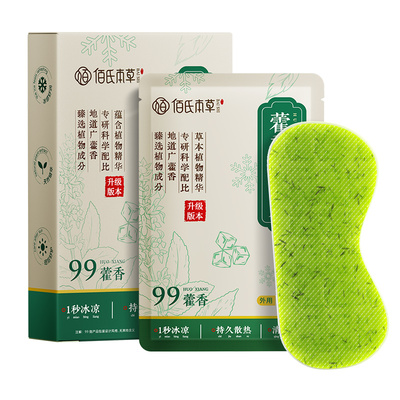 药企研发|1秒降温清爽解暑神器