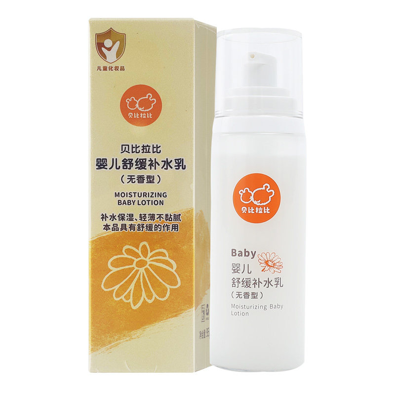 宝宝润肤乳儿童身体乳液