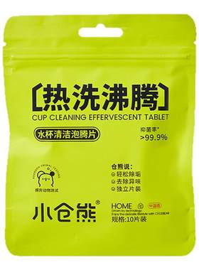 小仓熊活氧除垢泡腾片去水垢茶垢