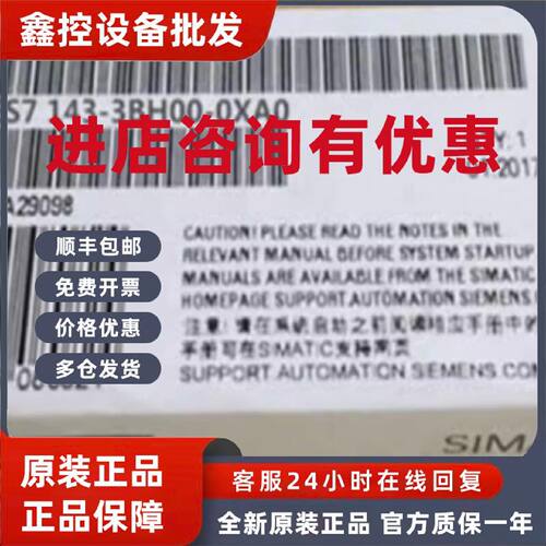 议价6ES7143-3BH00-0XA0西门子ET200ECO基本模块6ES71433BH000XA0