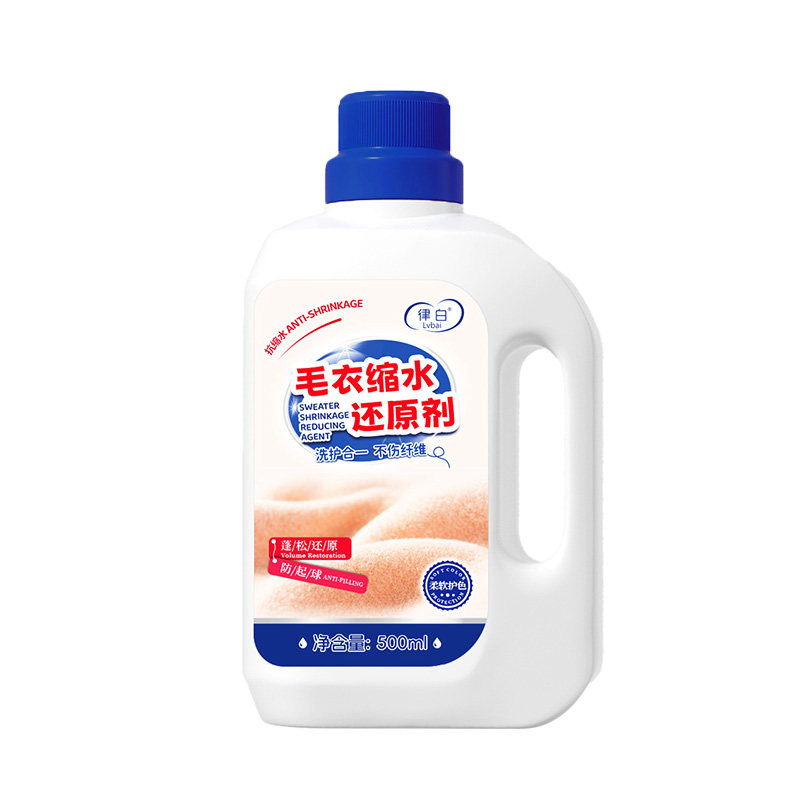 羊毛衫毛衣缩水还原恢复剂衣服羊绒衫呢第放大蓬松一名官方旗舰店