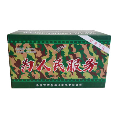 卿马酒53度米香型白酒东营特产