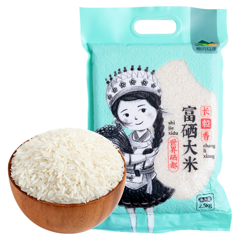 恩施特產(chǎn)新米富硒秈稻大米2.5kg湖北長粒貢米絲苗新米5斤真空包裝