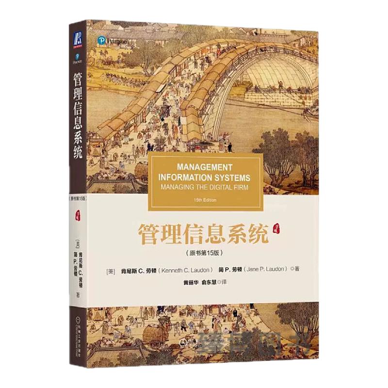 自考教材14896企业信息系