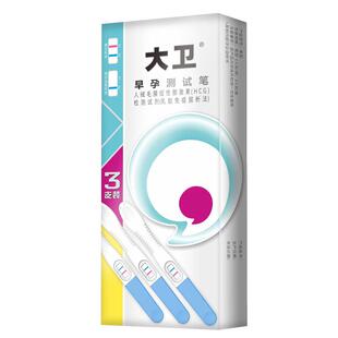 大卫人绒毛膜促性腺激素(HCG)检测试剂(乳胶免疫层析法)乳胶笔3支