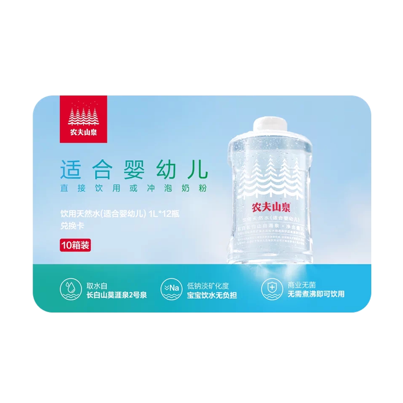 农夫山泉饮用天然水1L*12