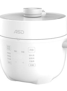 爱仕达asd家用2.5L小型电压力锅