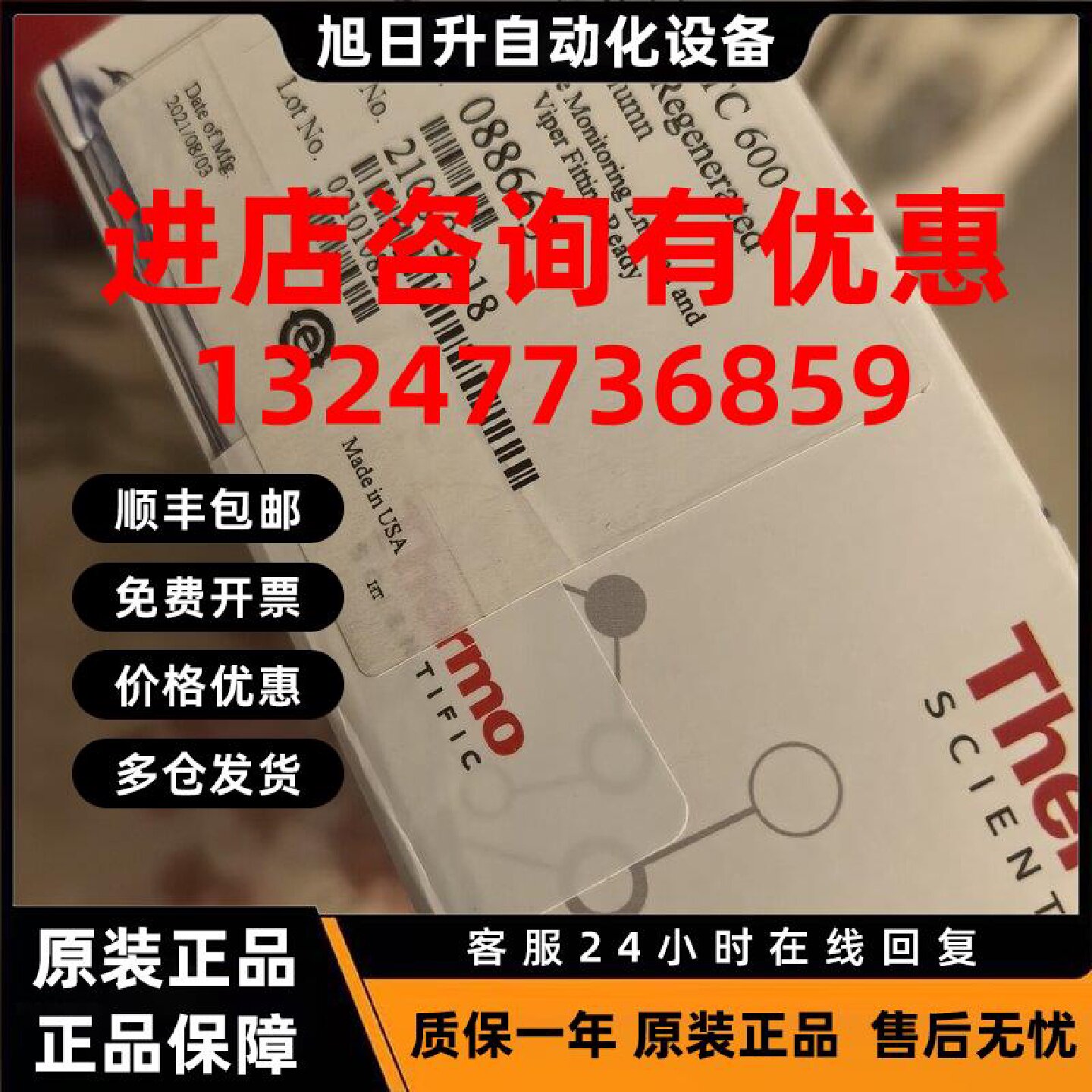 议价赛默飞离子色谱持续再生捕获柱。货号:?088663,全新未