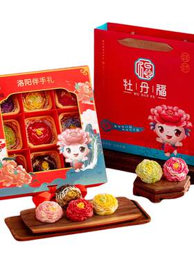 洛阳特产牡丹花酥糕点心伴手礼品