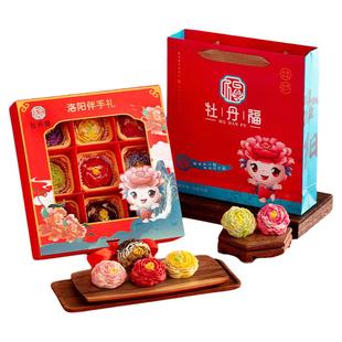 河南洛阳特产牡丹花酥新中式文创糕点心九宫格伴手礼盒年货送人礼