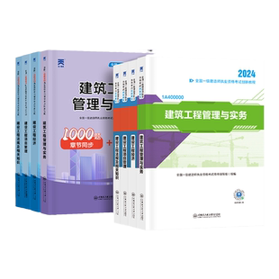单科/单本任选】2026年一建教材建筑市政机电公路水利专业全套工程实务法规章节习题集历年真题2026官方一级建造师教材题库