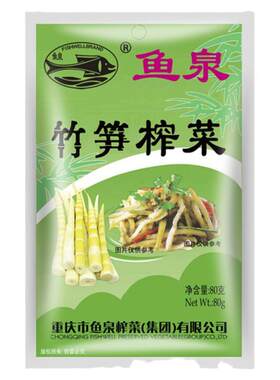 鱼泉重庆特产竹笋下饭菜