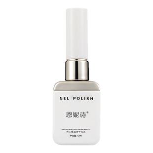 恩妮诗静海银月爆闪指甲油胶2026年新款流行纯欲显白色美甲店专用