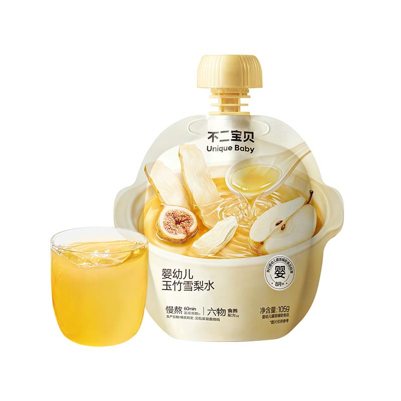 玉竹雪梨饮丨免熬煮生津润润水