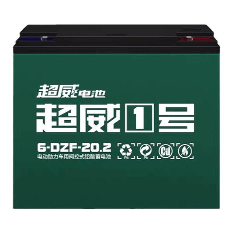 超威60V20AH72V32A45A48V12A64V14电动车电池三轮车电瓶铅酸