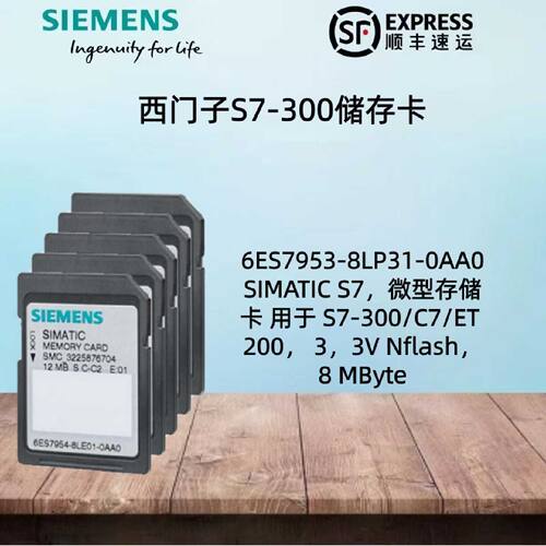 议价议价西门子S7-300/C7/ET200储存卡6ES7953-8LP31-0AA0 内存卡