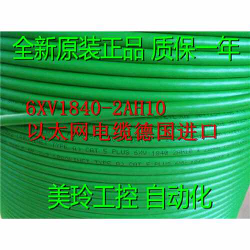 议价6XV1840-2AH10 西门子工业以太网 4 芯电缆 6XV184O-2AH1O