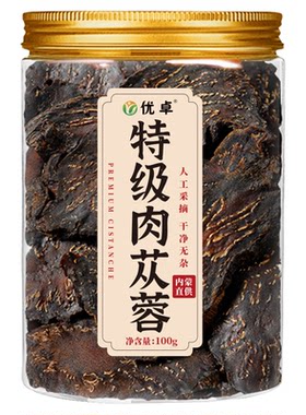 只卖高品质丨肉苁蓉热销榜NO.I