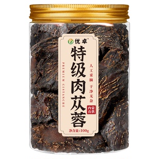 肉苁蓉野生内蒙古特级中药材男士养生泡水补精强肾茶官方旗舰店