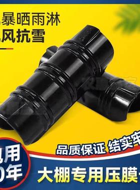 大棚配件黑色合金塑料压膜卡钢管卡扣夹子薄膜卡白正反卡