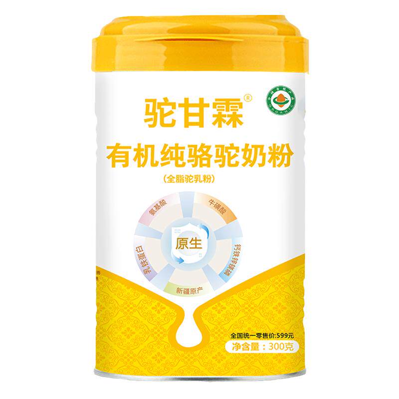 6罐]驼甘霖新疆骆驼奶粉官方旗舰店官网正品驼奶粉有机纯驼奶奶粉