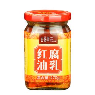 贵州安顺特产 百花串红油豆腐乳270g 农家红方腐乳香辣下饭菜蘸料