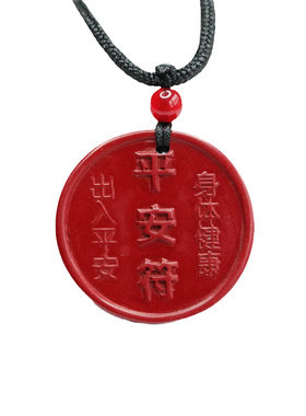 朱砂吊坠紫金砂圆牌平安符挂件复古风本命年男女吉祥纳福礼物饰品