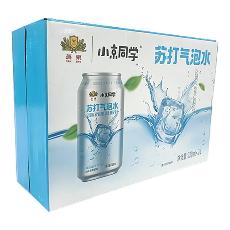 燕京饮料小京同学果汁苏打气泡水