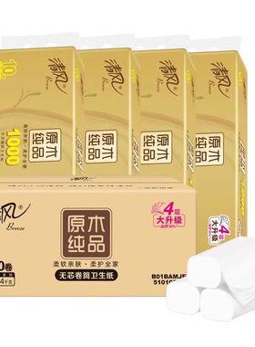 清风无芯卷纸4层100克40卷