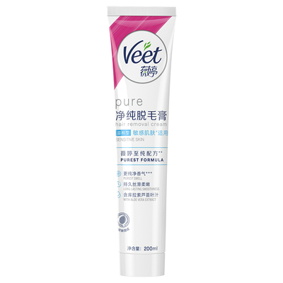 脱毛界天花板！法国Veet薇婷脱毛膏女腋下腿毛基尼全身温和不刺激