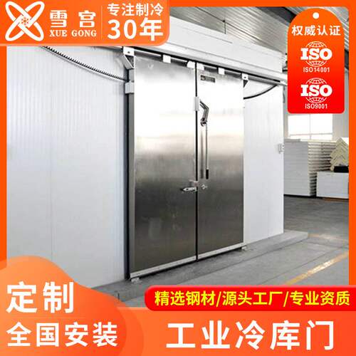 聚氨酯冷库门 304不锈钢彩钢冷库电动门平移门双开门冷库门