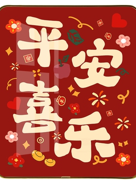 平安喜乐摆台装饰画客厅桌面好运摆件万事大吉相框摆画春节装饰品