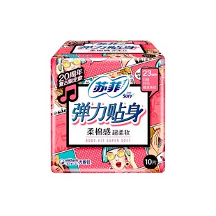 苏菲卫生巾弹力贴身日用230mm组合装箱装姨妈巾整箱发官方网正品