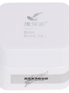 浅深家小白罐系列魔镜粉造型胶2025年新款固态美甲专用光疗甲油胶