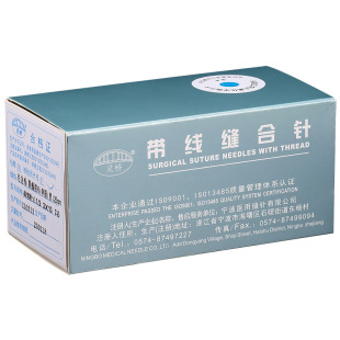 医用无菌带美容线灵桥缝合针线双眼皮手术线整形埋线尼龙三角针