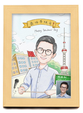 水彩画像全家福同事员工伴手礼